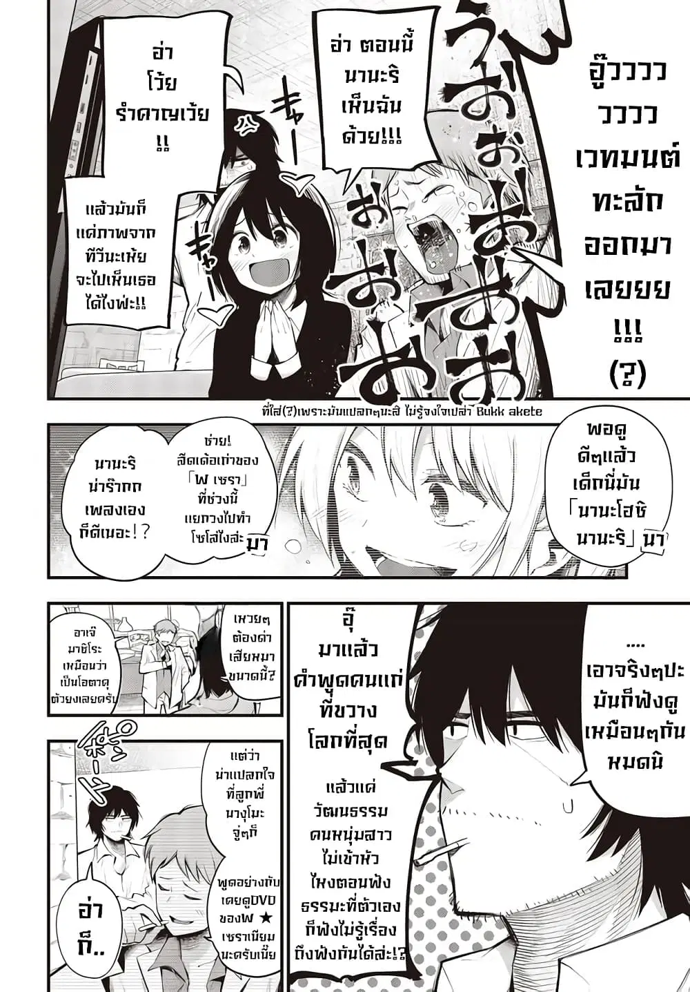 Mattaku Saikin no Tantei to Kitara ตอนที่ 37 หน้า 2