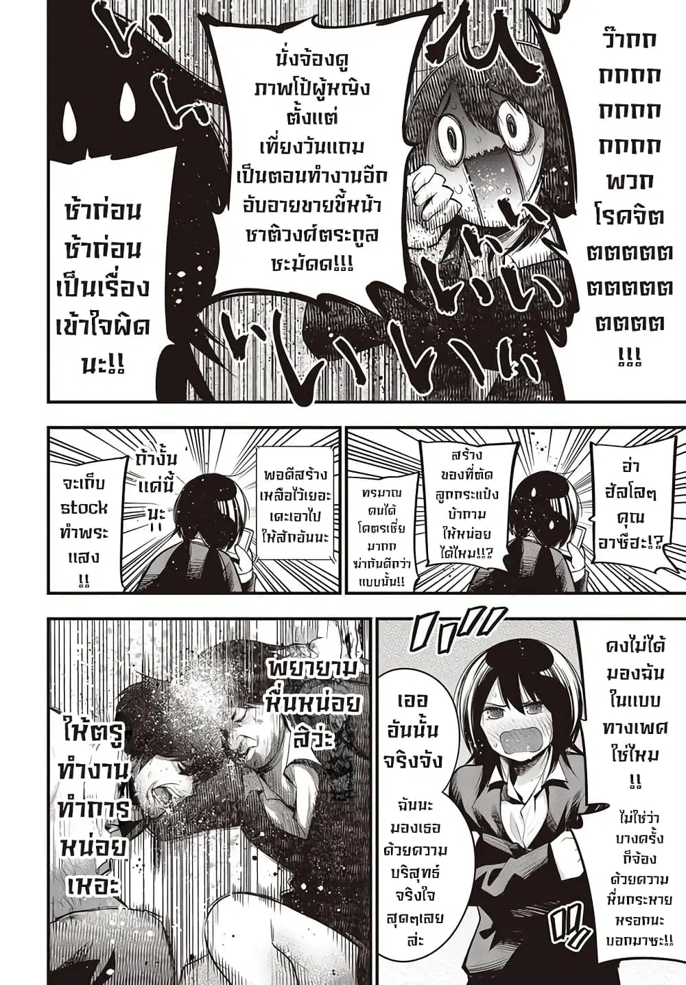 Mattaku Saikin no Tantei to Kitara ตอนที่ 44 หน้า 2