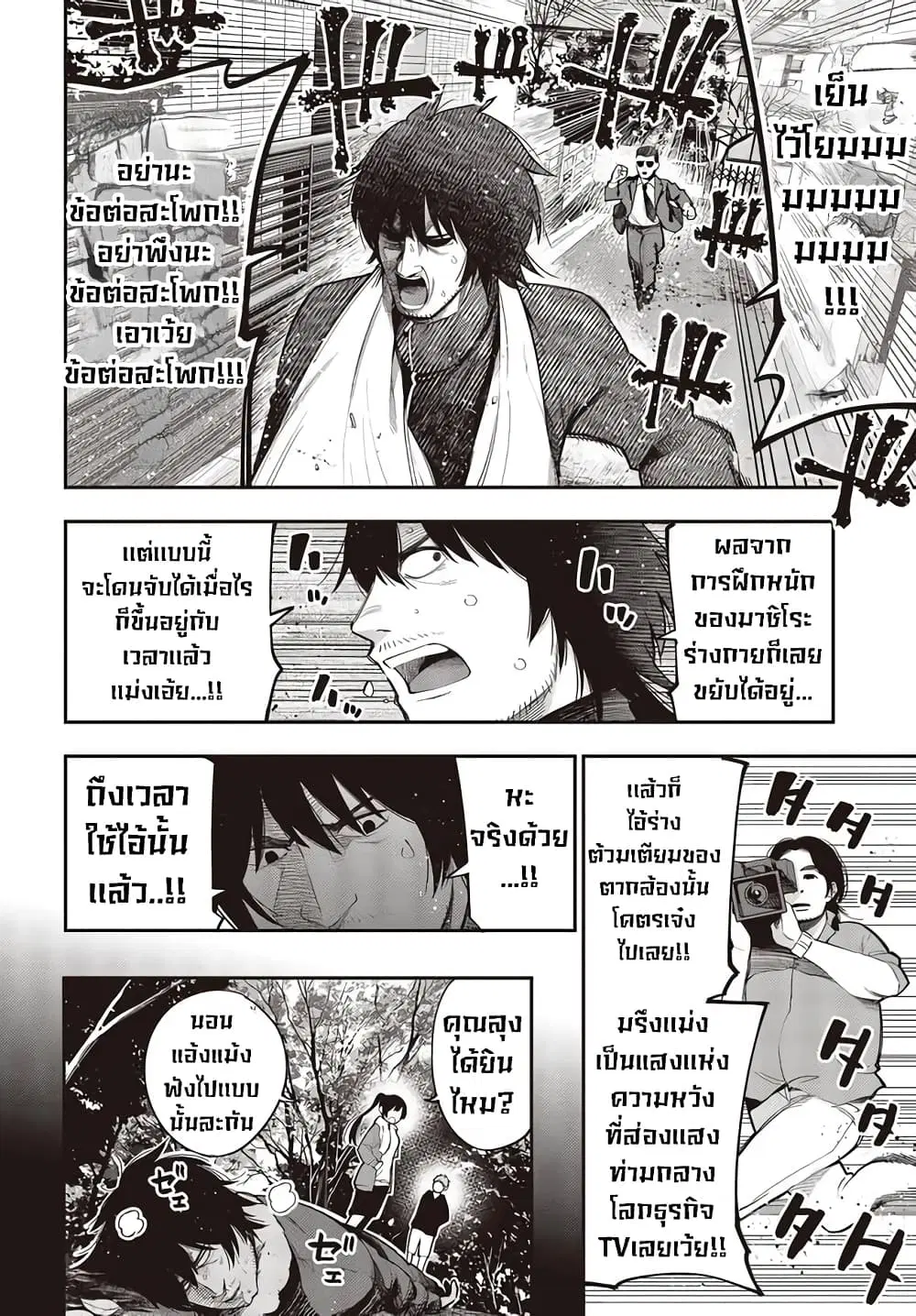 Mattaku Saikin no Tantei to Kitara ตอนที่ 53 หน้า 2