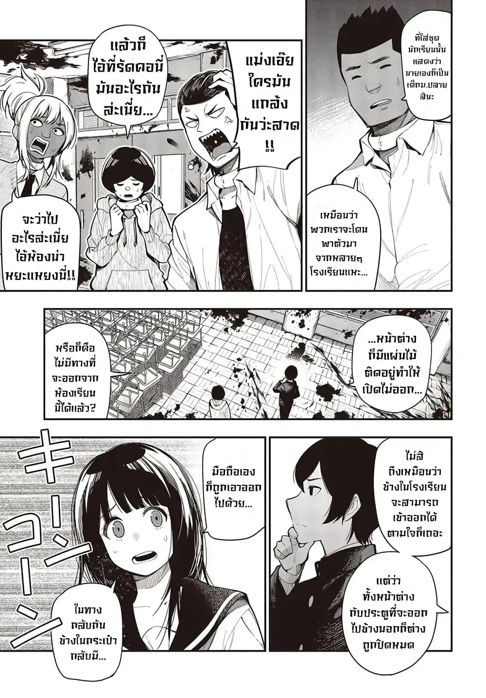 Mattaku Saikin no Tantei to Kitara ตอนที่ 63 หน้า 3