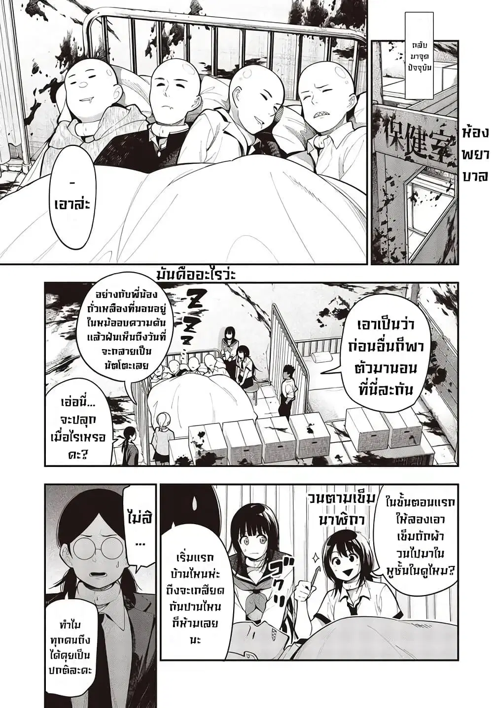 Mattaku Saikin no Tantei to Kitara ตอนที่ 64 หน้า 3