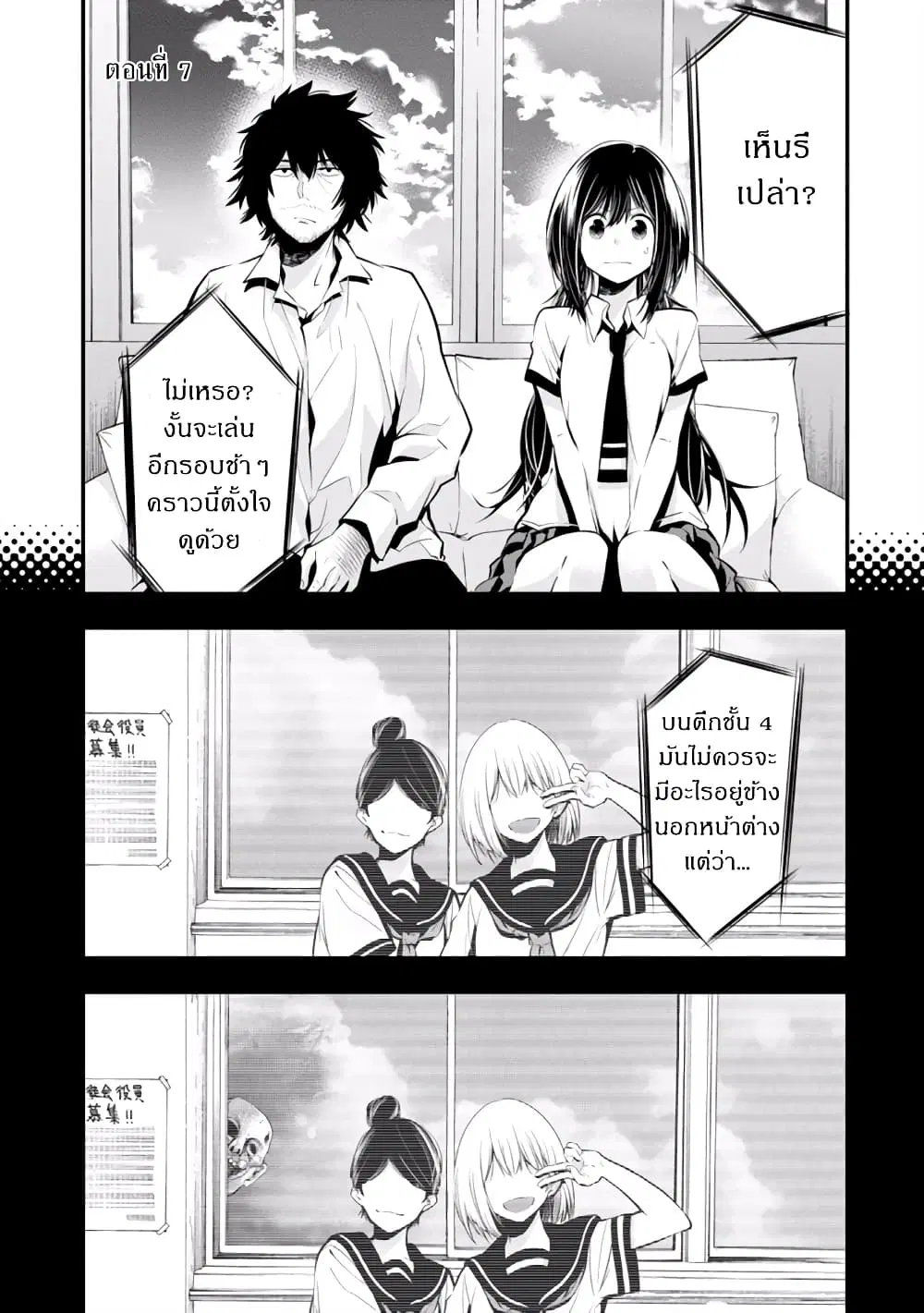 Mattaku Saikin no Tantei to Kitara ตอนที่ 7 หน้า 1