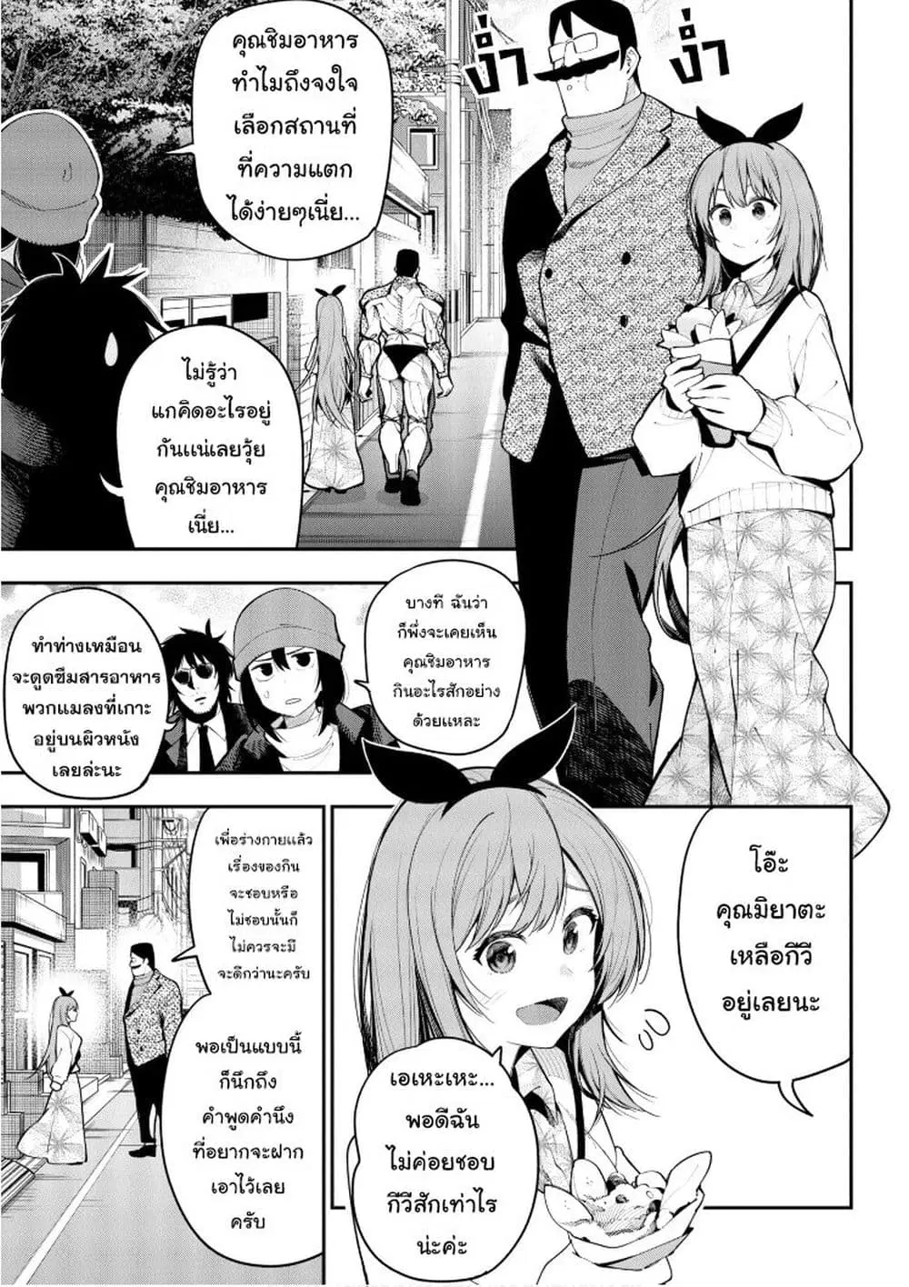 Mattaku Saikin no Tantei to Kitara ตอนที่ 71 หน้า 3