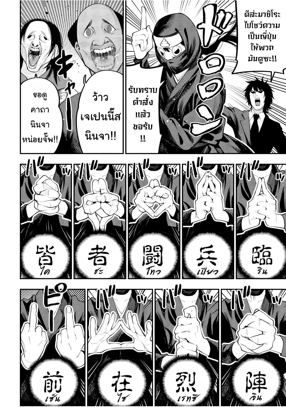 Mattaku Saikin no Tantei to Kitara ตอนที่ 75 หน้า 2