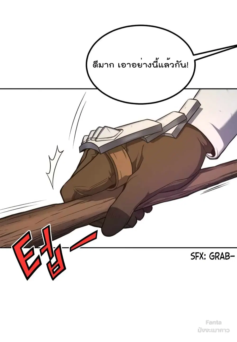 Max Level Knight ตอนที่ 12 หน้า 3