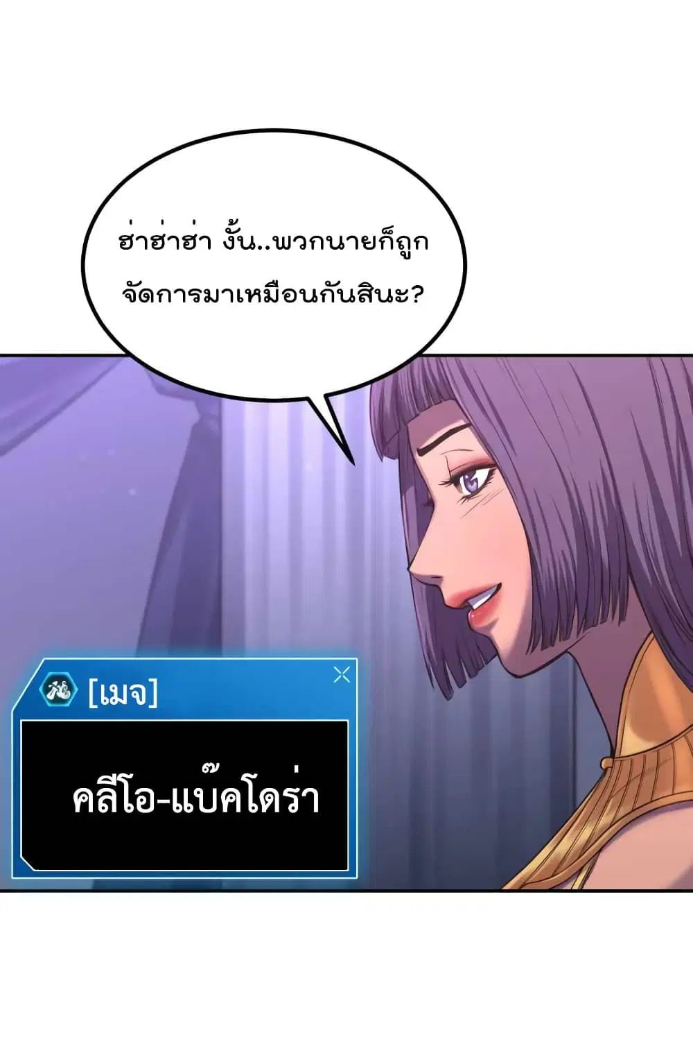 Max Level Knight ตอนที่ 13 หน้า 3