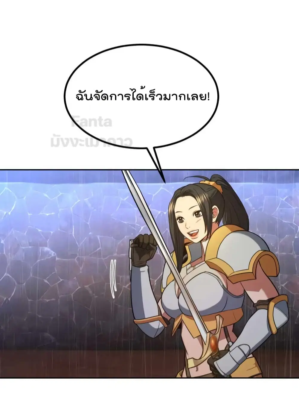 Max Level Knight ตอนที่ 14 หน้า 3