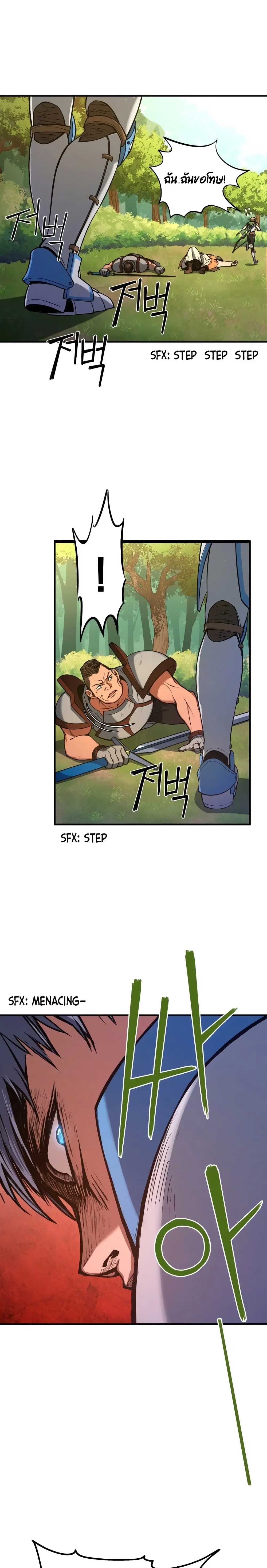 Max Level Knight ตอนที่ 4 หน้า 2