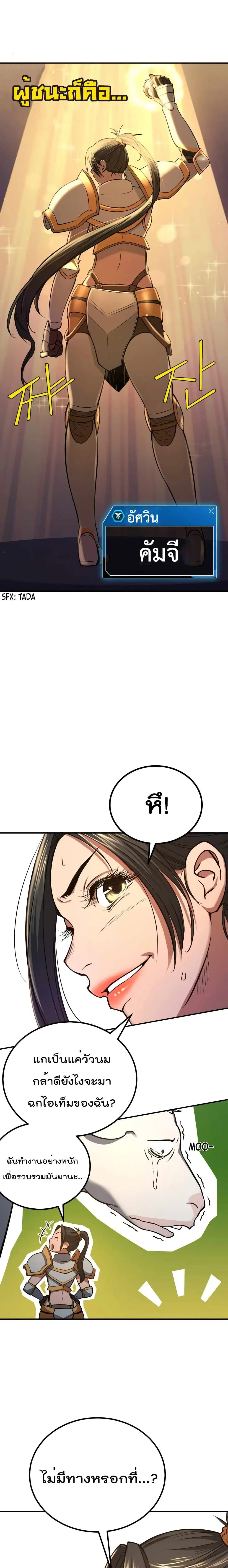 Max Level Knight ตอนที่ 6 หน้า 2