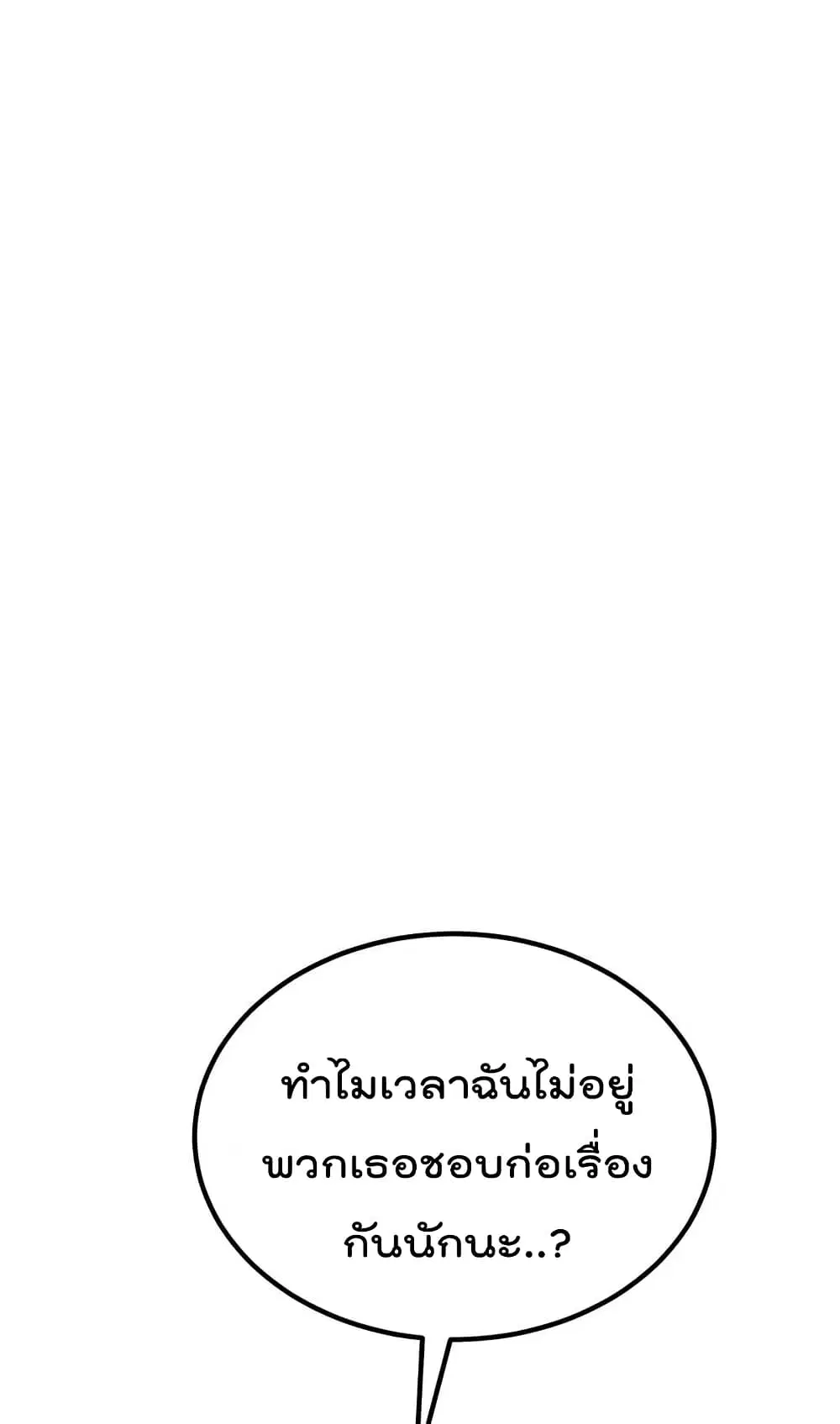 Max Level Knight ตอนที่ 9 หน้า 2