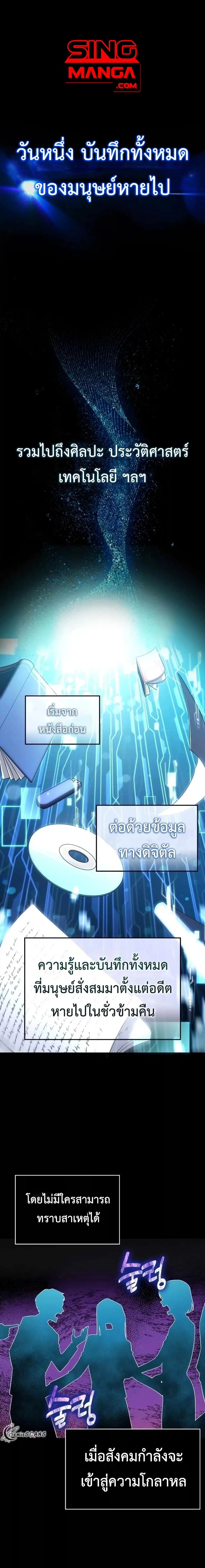 Max Level Player ตอนที่ 0 หน้า 1