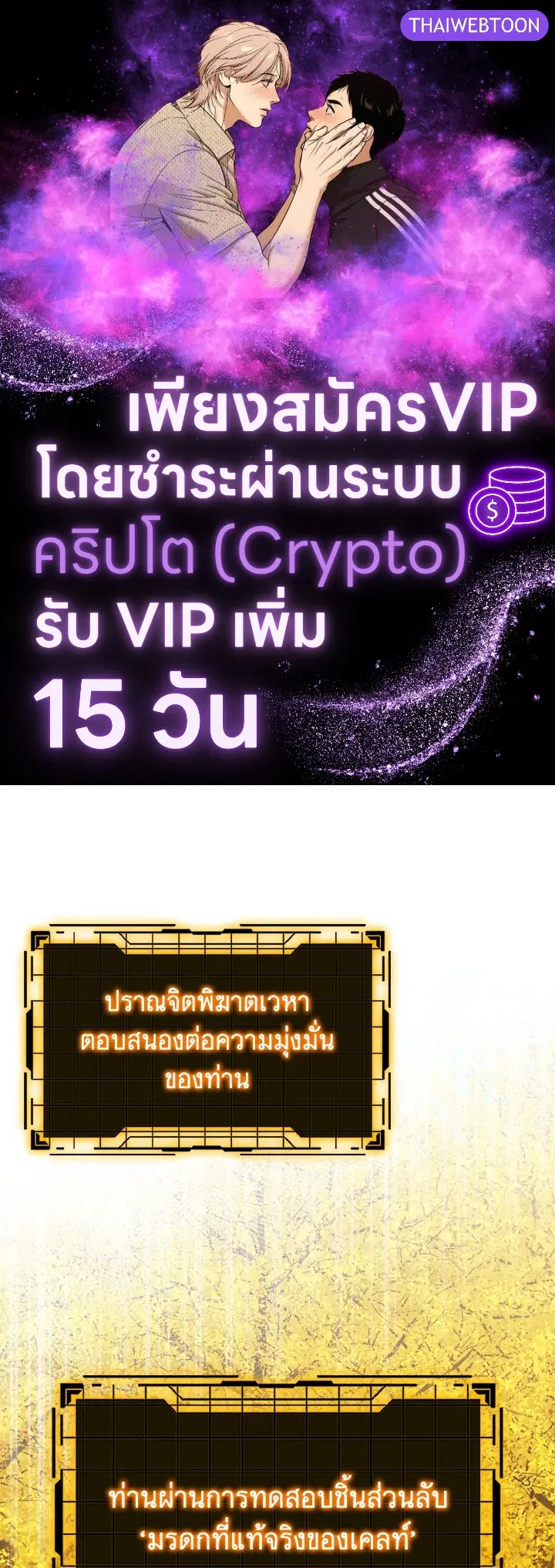 Max Level Player ตอนที่ 101 หน้า 1
