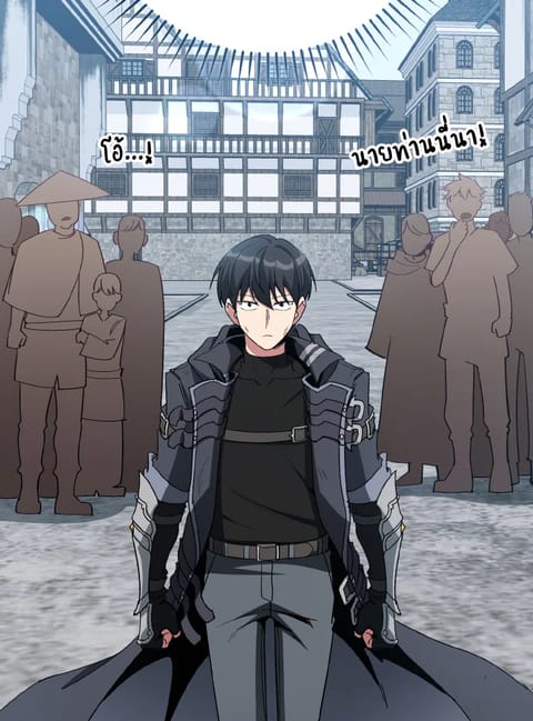 Max Level Player ตอนที่ 102 หน้า 3