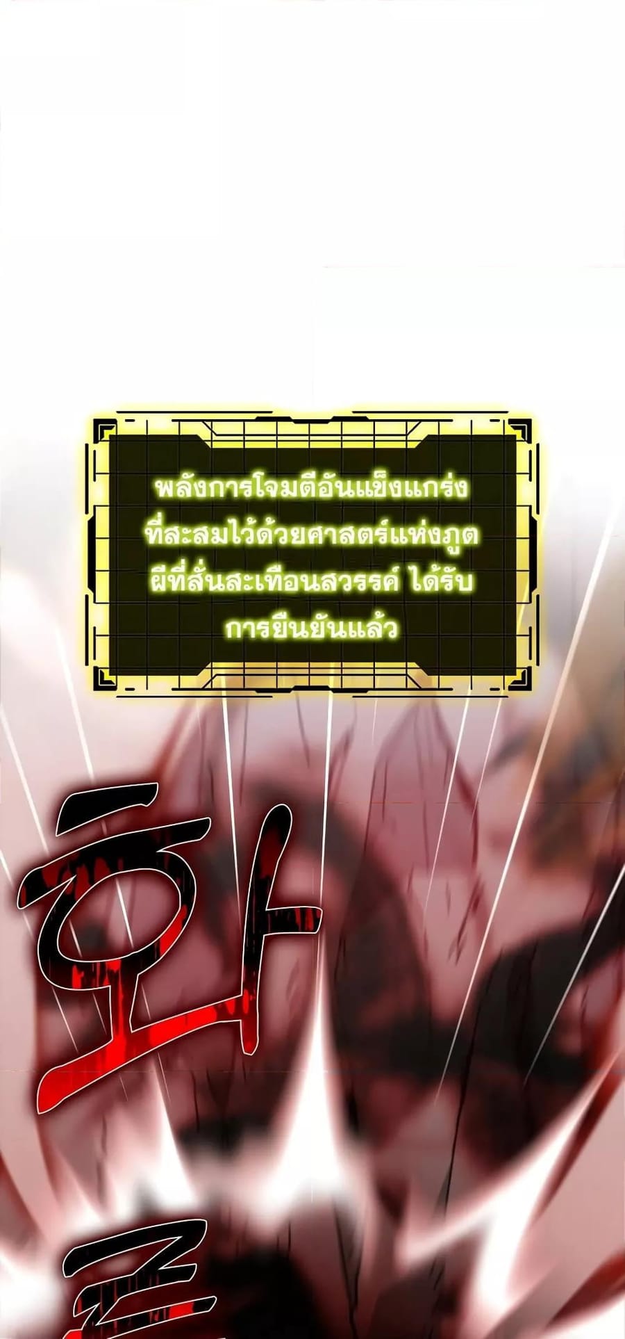 Max Level Player ตอนที่ 21 หน้า 2