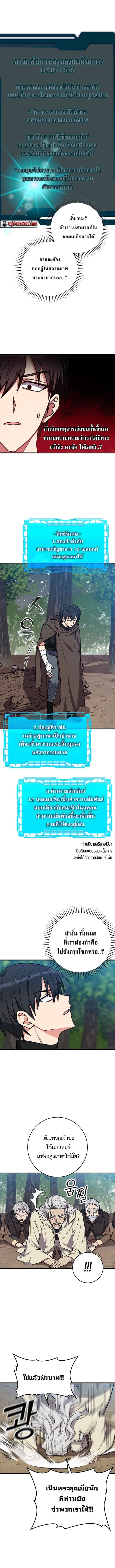 Max Level Player ตอนที่ 3 หน้า 3