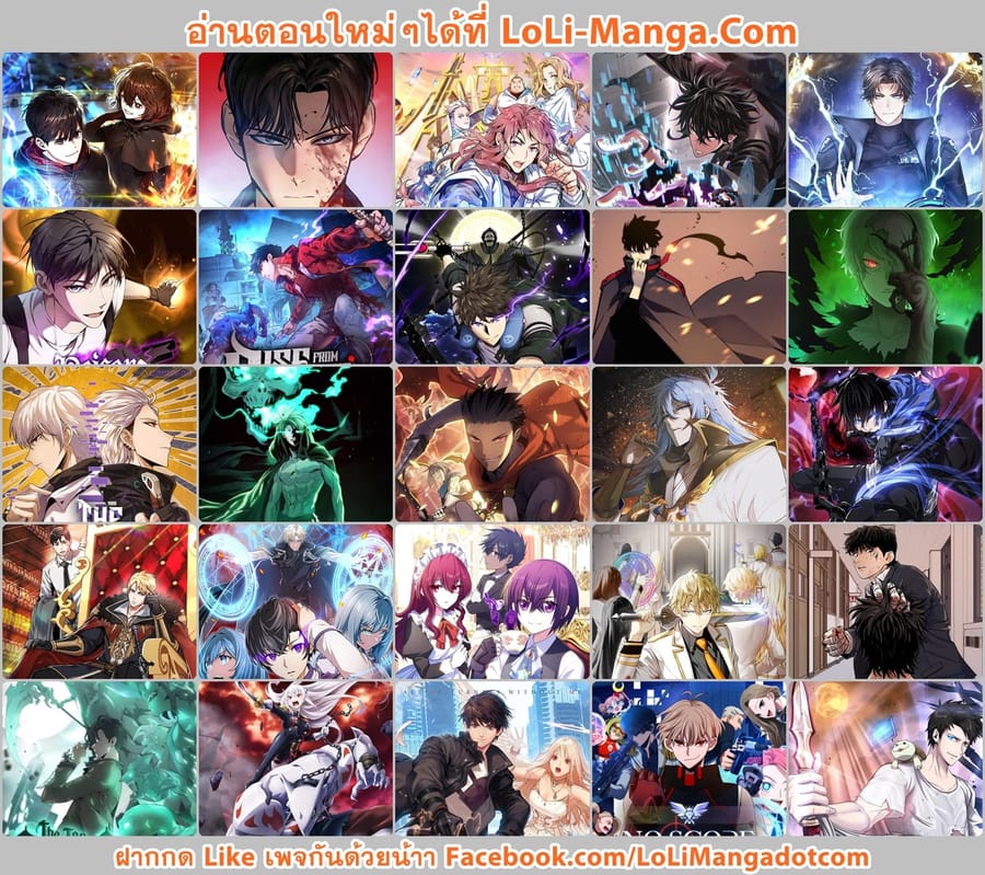 Max Level Player ตอนที่ 38 หน้า 1