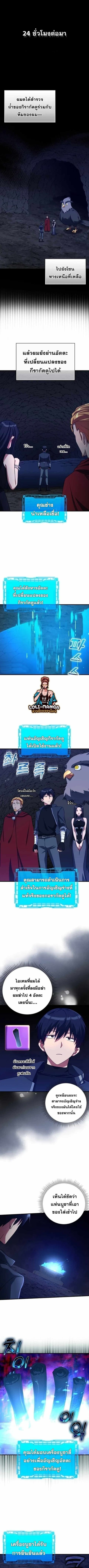 Max Level Player ตอนที่ 39 หน้า 1