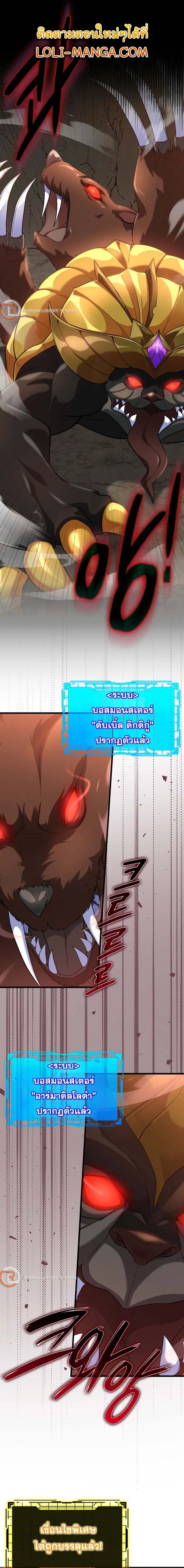 Max Level Player ตอนที่ 45 หน้า 1