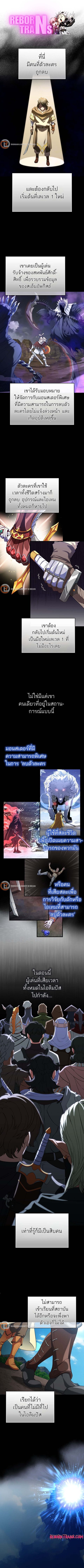 Max Level Player ตอนที่ 55 หน้า 1