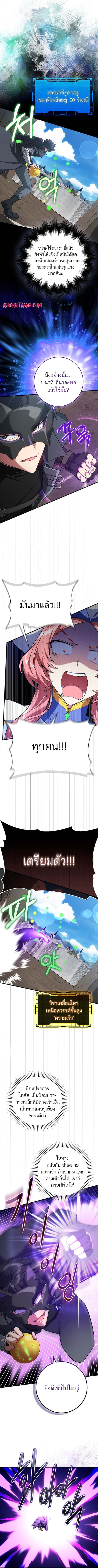Max Level Player ตอนที่ 57 หน้า 2