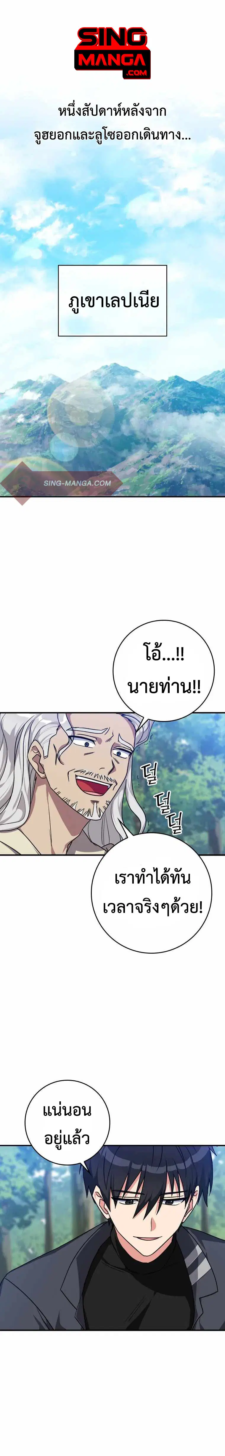 Max Level Player ตอนที่ 6 หน้า 1