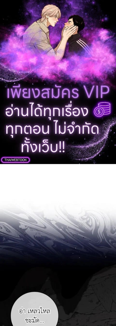 Max Level Player ตอนที่ 60 หน้า 1