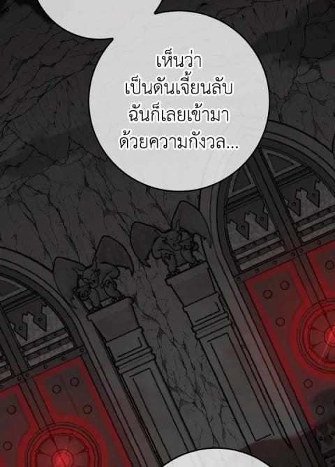 Max Level Player ตอนที่ 60 หน้า 2