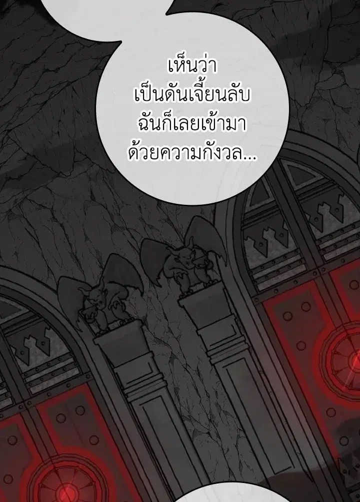 Max Level Player ตอนที่ 60 หน้า 2