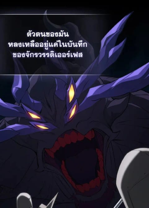 Max Level Player ตอนที่ 61 หน้า 2