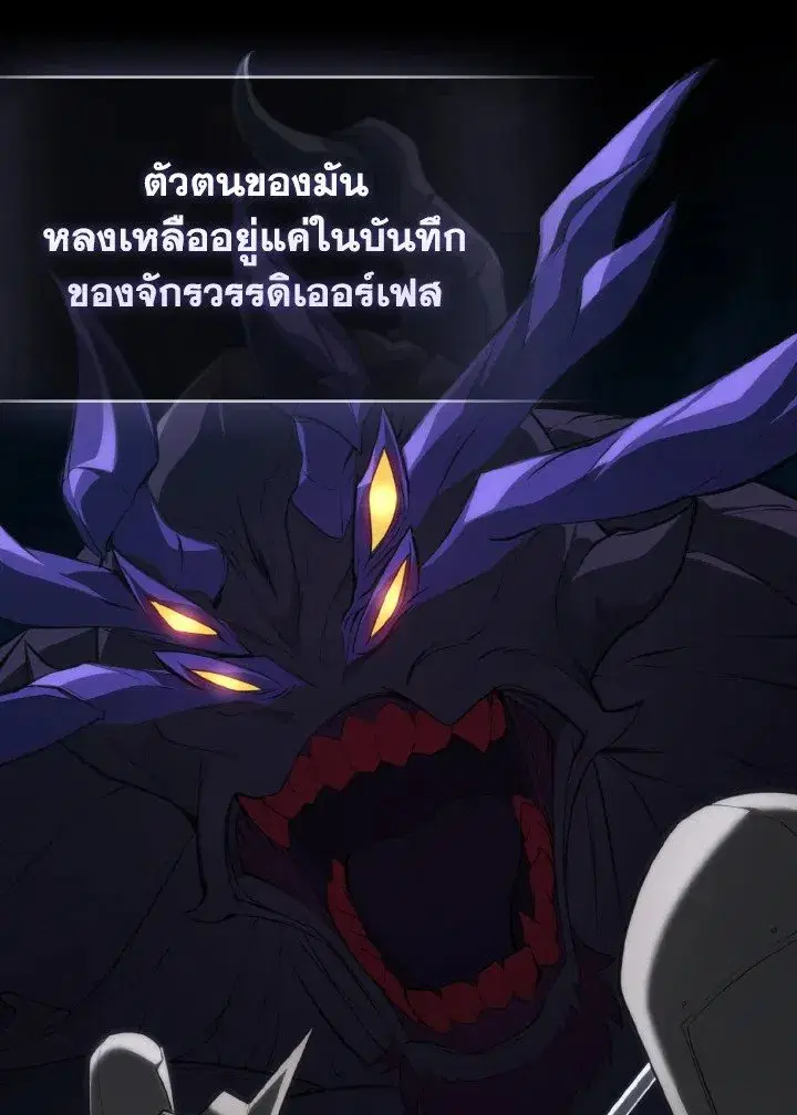 Max Level Player ตอนที่ 61 หน้า 2