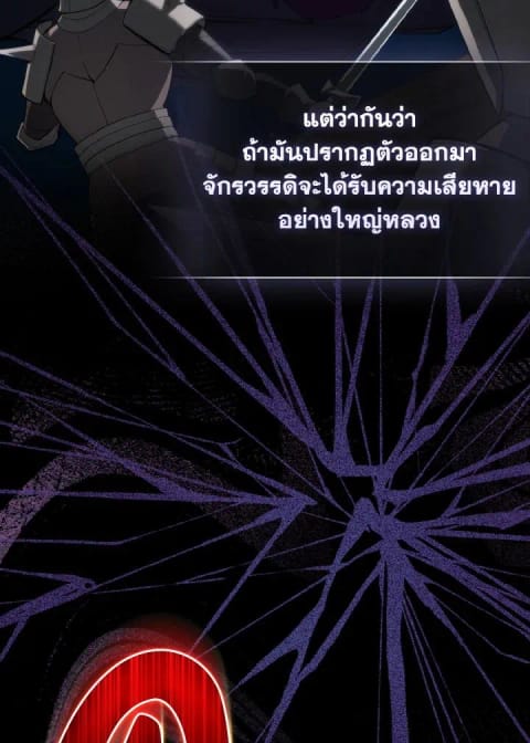 Max Level Player ตอนที่ 61 หน้า 3