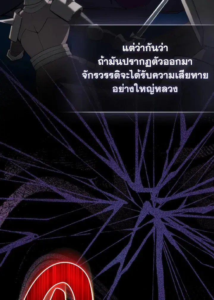 Max Level Player ตอนที่ 61 หน้า 3