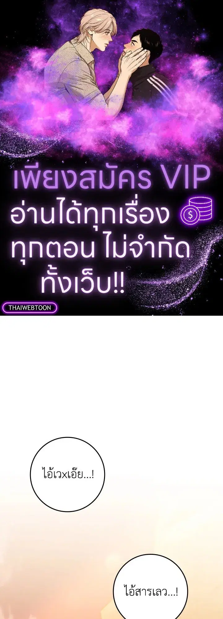 Max Level Player ตอนที่ 62 หน้า 1