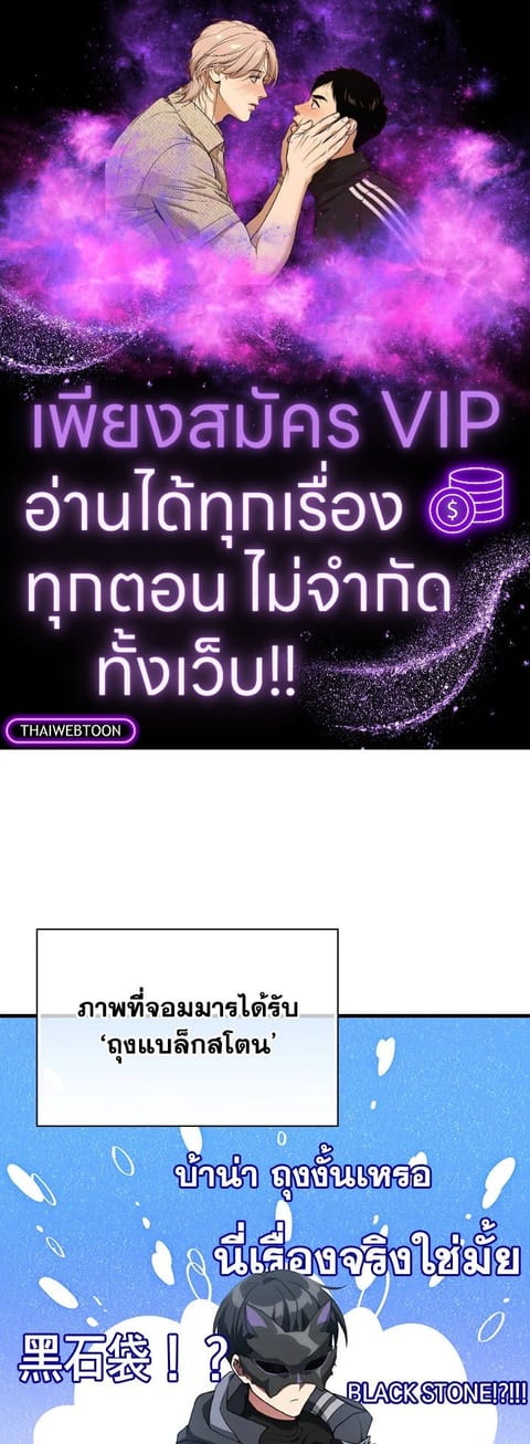 Max Level Player ตอนที่ 64 หน้า 1
