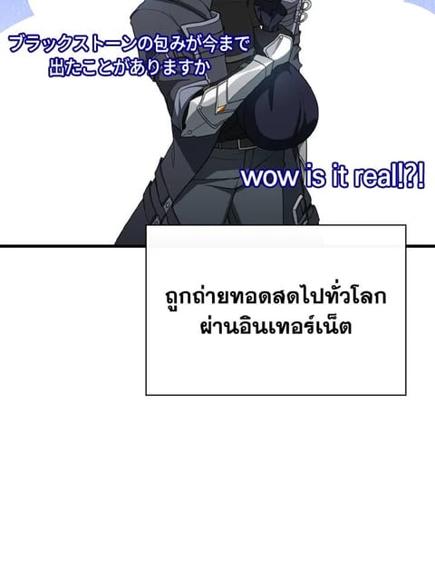 Max Level Player ตอนที่ 64 หน้า 2