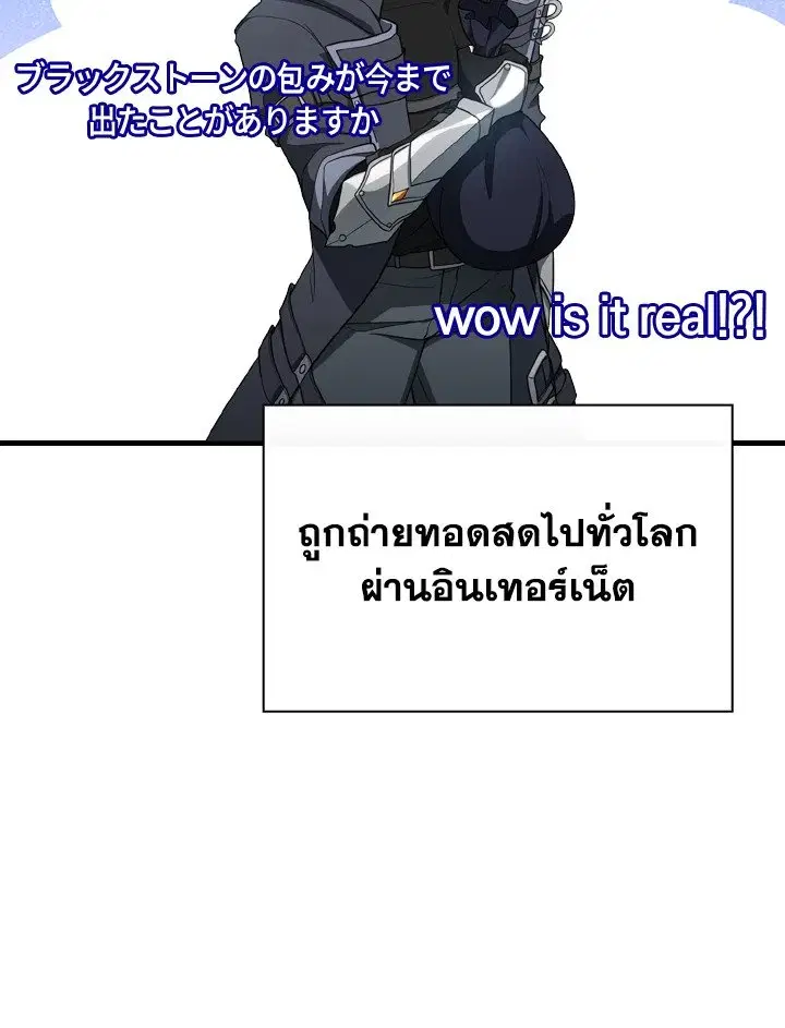 Max Level Player ตอนที่ 64 หน้า 2