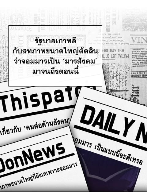 Max Level Player ตอนที่ 64 หน้า 3