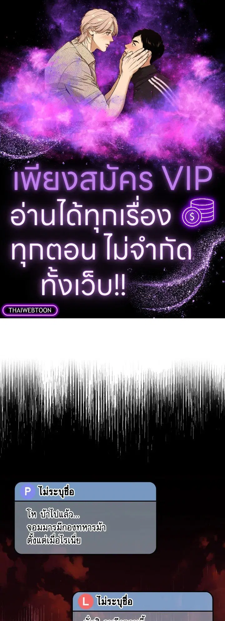 Max Level Player ตอนที่ 65 หน้า 1