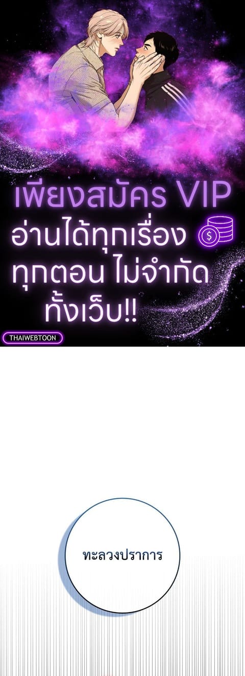 Max Level Player ตอนที่ 66 หน้า 1