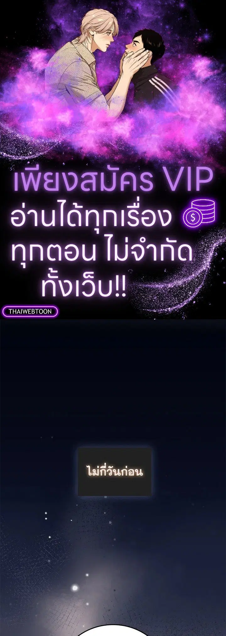Max Level Player ตอนที่ 67 หน้า 1