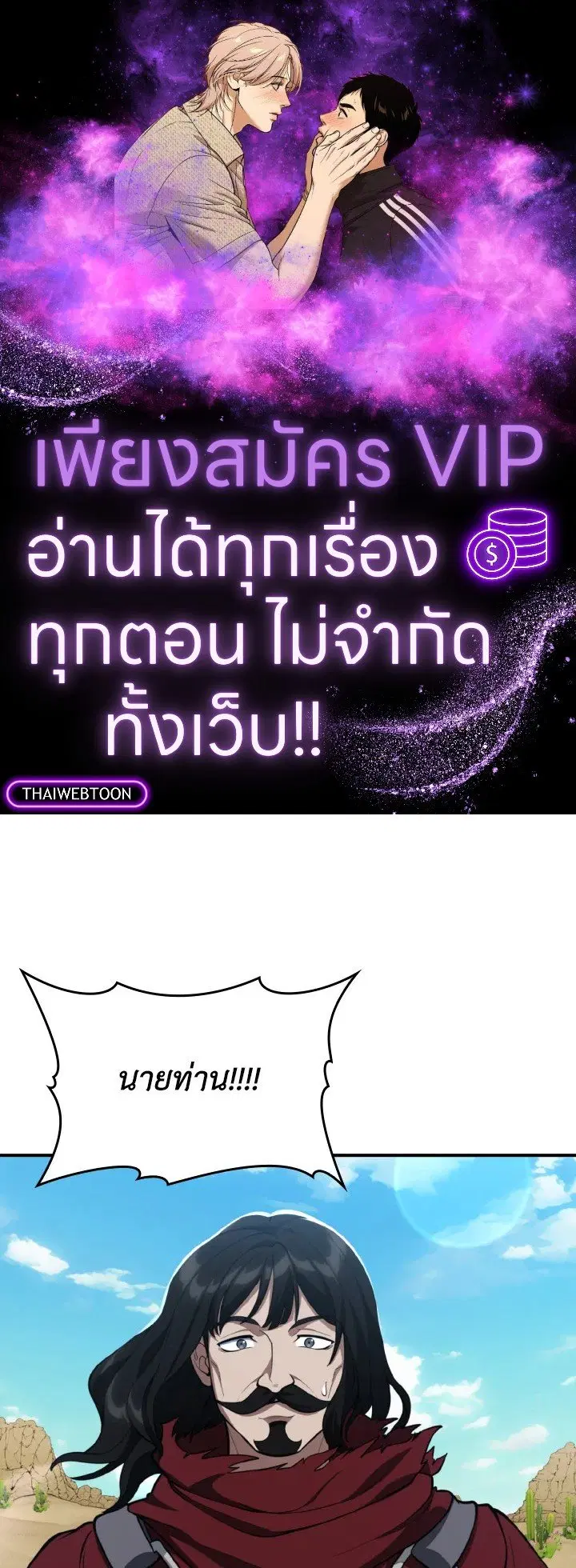 Max Level Player ตอนที่ 68 หน้า 1