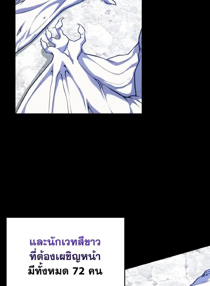 Max Level Player ตอนที่ 69 หน้า 2