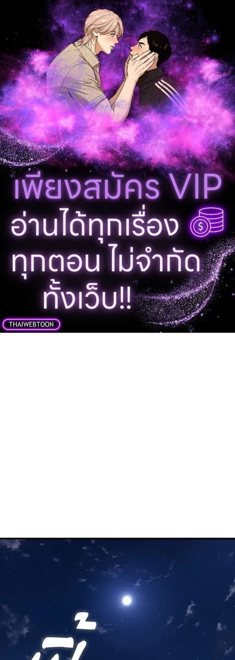 Max Level Player ตอนที่ 72 หน้า 1