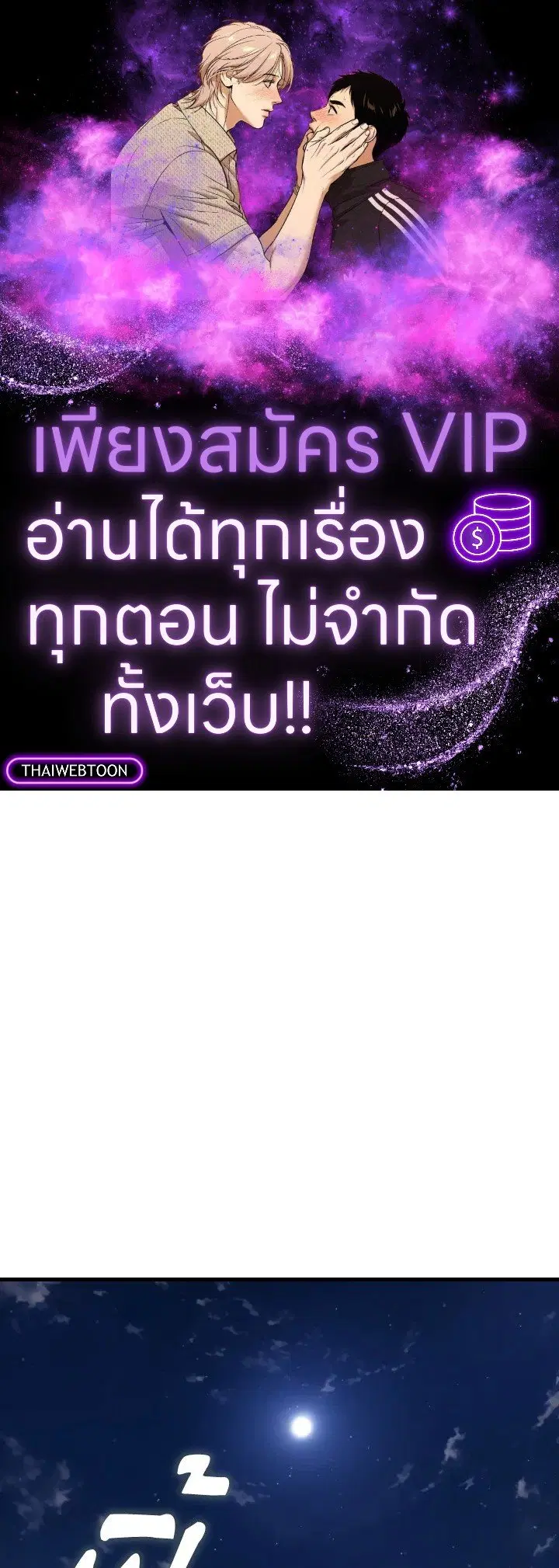 Max Level Player ตอนที่ 72 หน้า 1