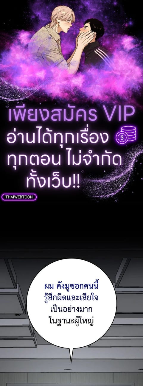 Max Level Player ตอนที่ 73 หน้า 1