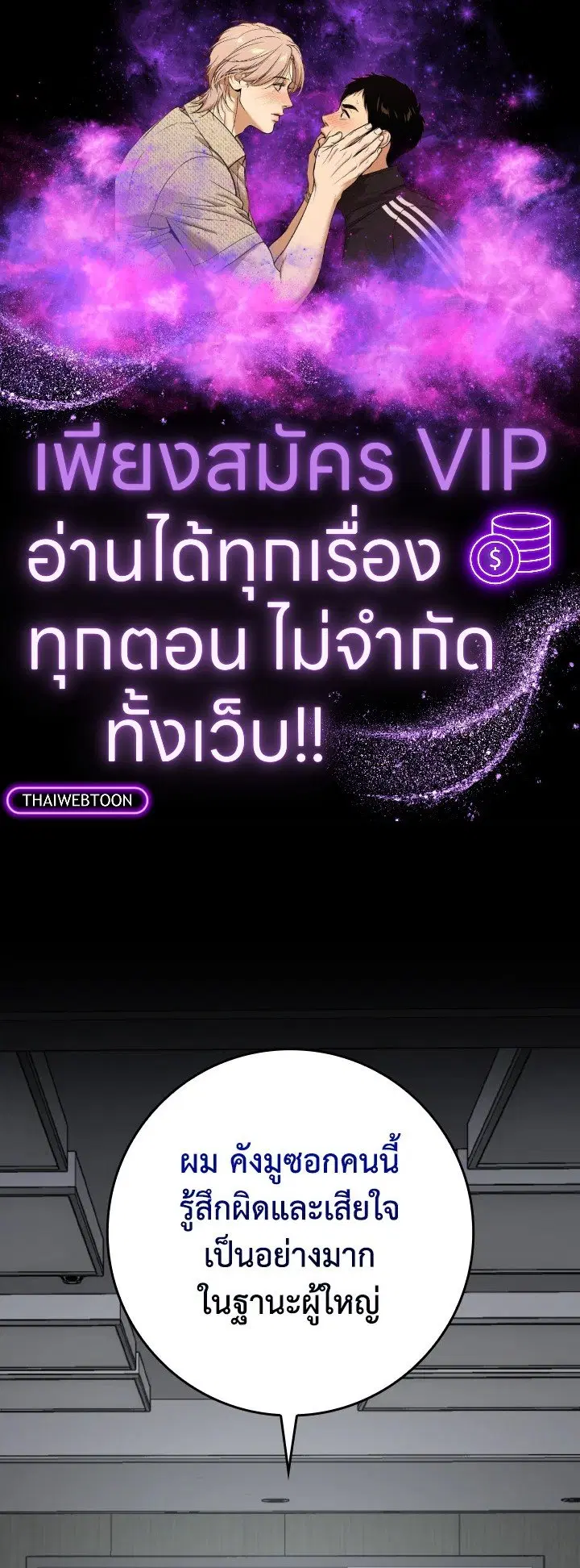 Max Level Player ตอนที่ 73 หน้า 1