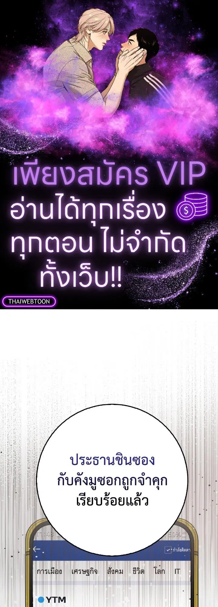 Max Level Player ตอนที่ 74 หน้า 1