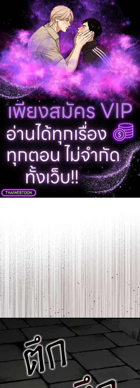 Max Level Player ตอนที่ 75 หน้า 1
