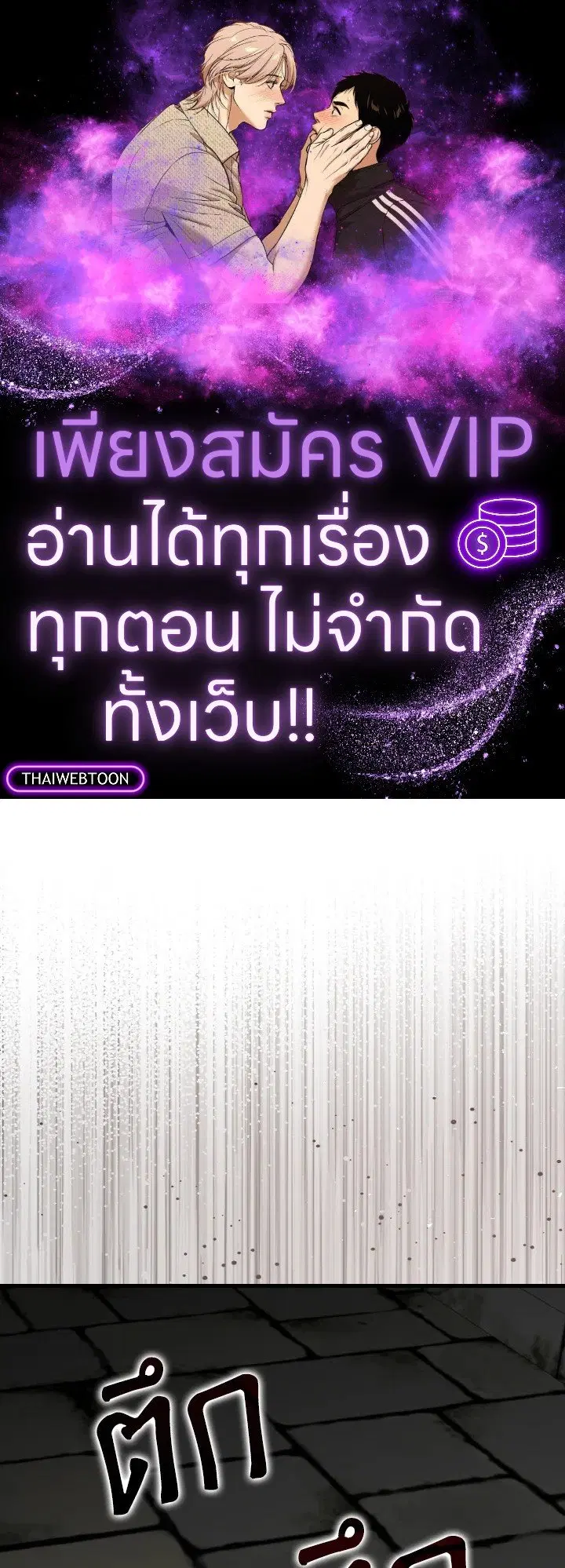 Max Level Player ตอนที่ 75 หน้า 1