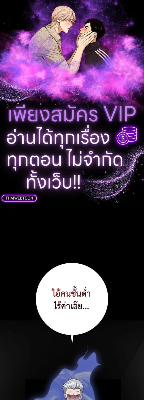 Max Level Player ตอนที่ 76 หน้า 1
